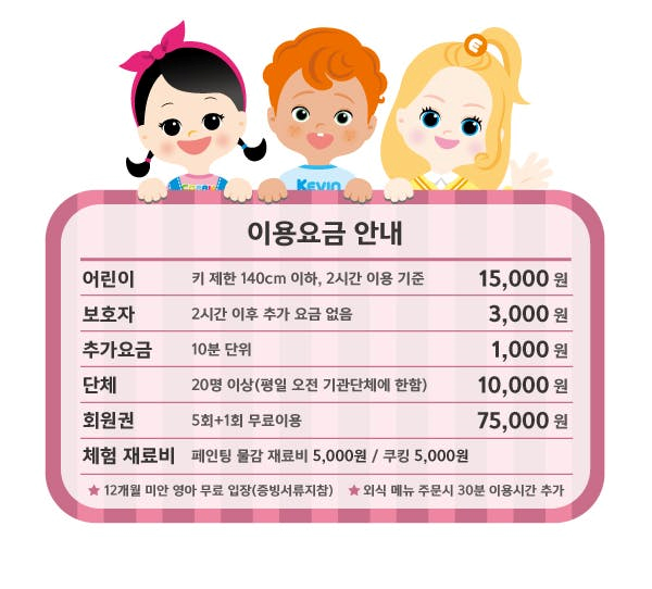 캐리앤키즈까페 청라국제도시점 이미지