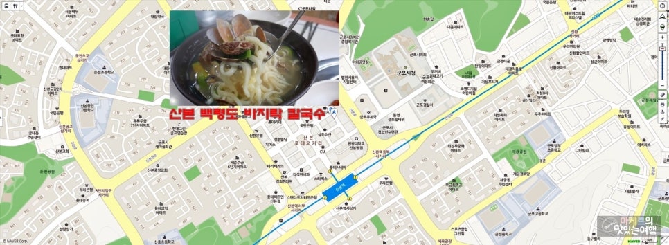 백령도바지락칼국수 이미지