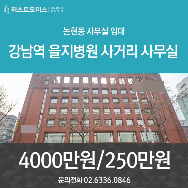 강남을지병원 이미지