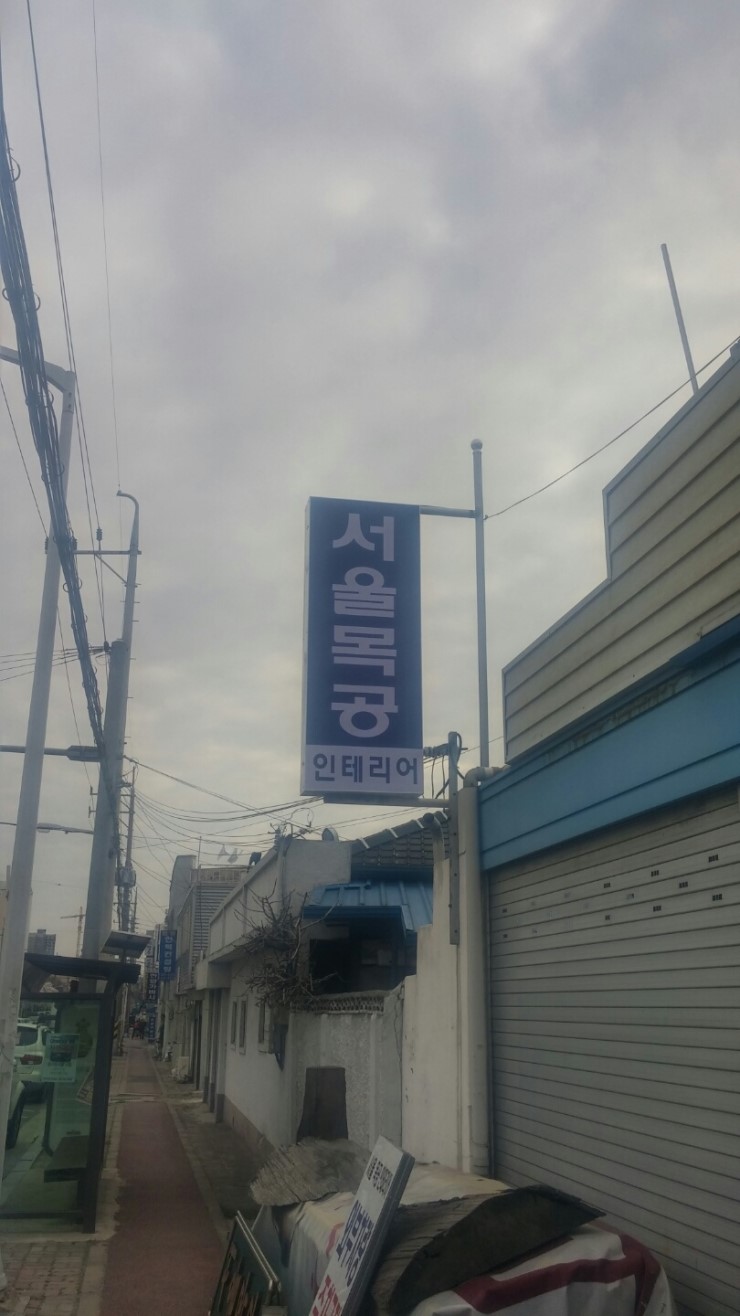 서울실사광고사 이미지