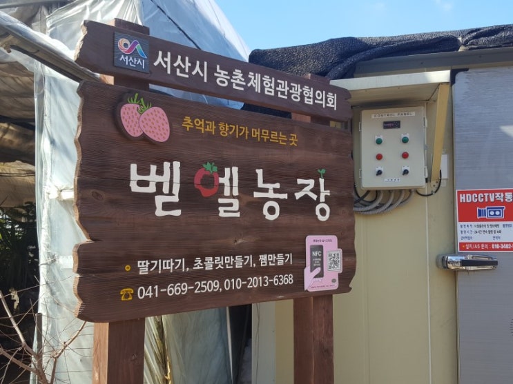 벧엘농장 이미지