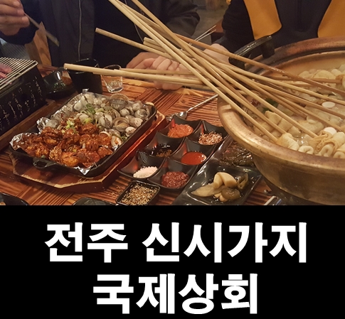 벌교상회 이미지