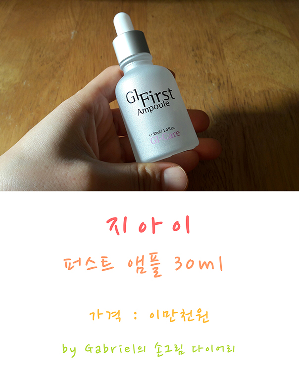 지아이퍼스트 이미지