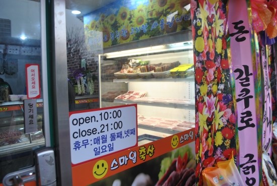 스마일축산 이미지