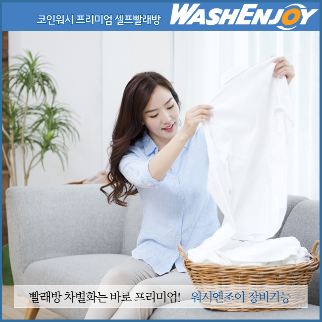 고빨래방 이미지