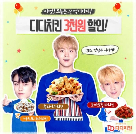 디디치킨 이미지