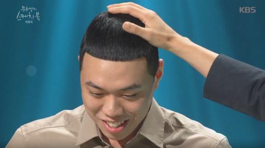 머리하는날 이미지