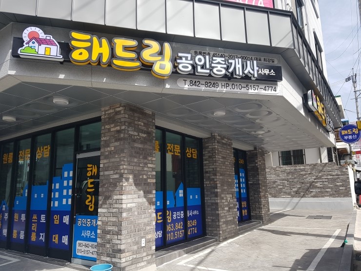 해드림기획 이미지