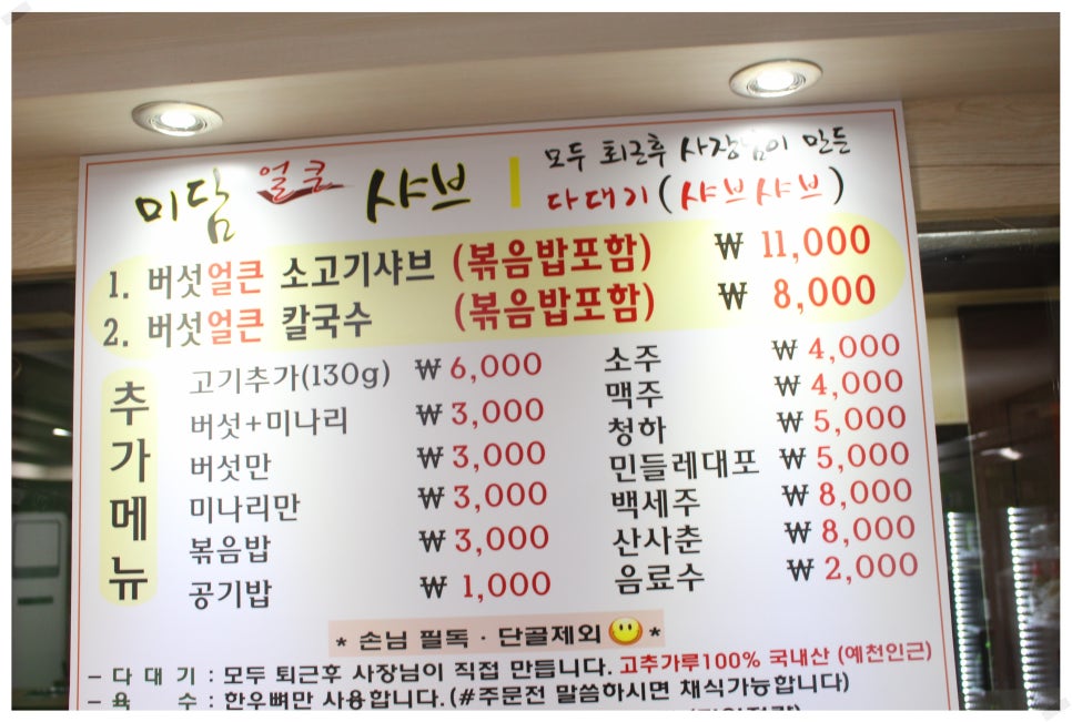미담칼국수 이미지