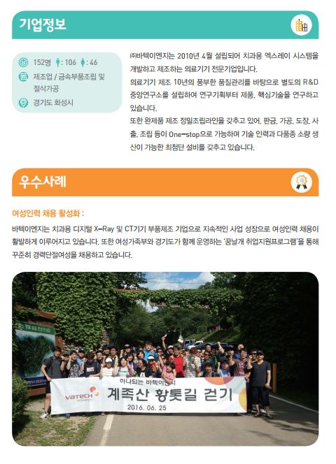 (주)우수이엔지 이미지