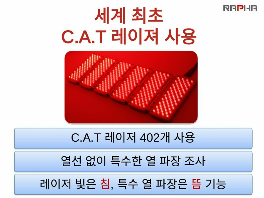 라파케어 이미지
