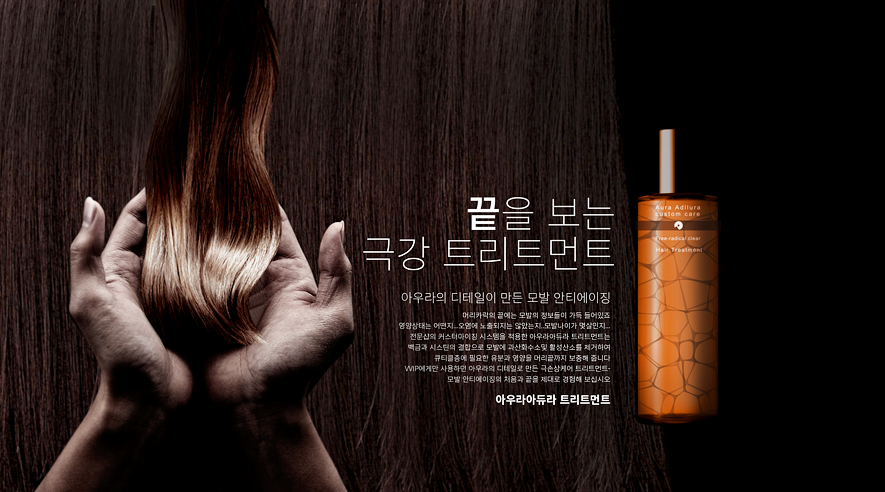아우라헤어 이미지