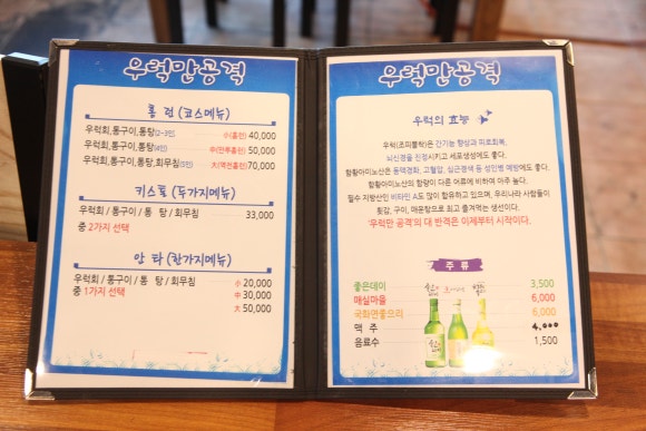 우럭만공격 이미지