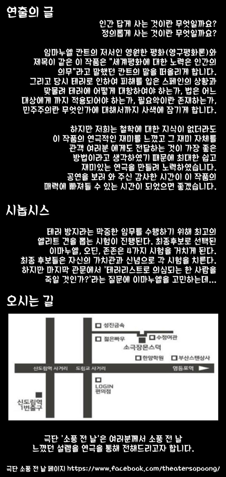 소풍전날 이미지