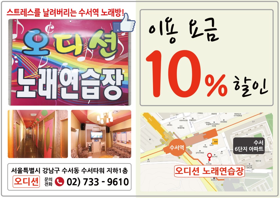 오디션노래연습장 이미지