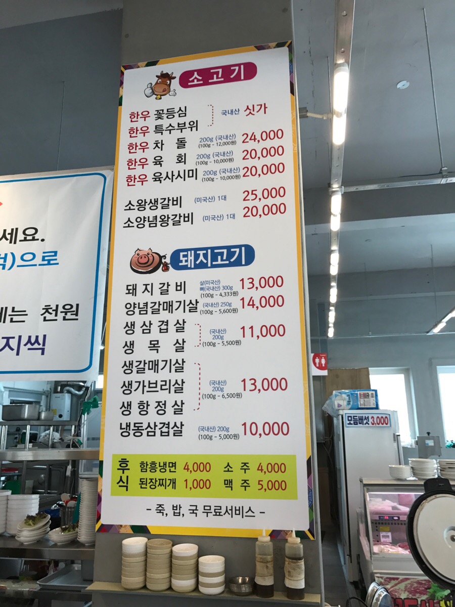 주원정육식당 이미지