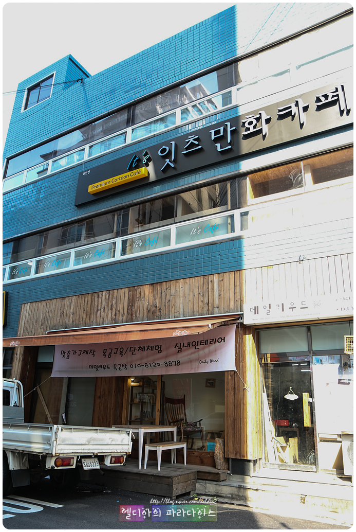 잇츠만화카페 이미지