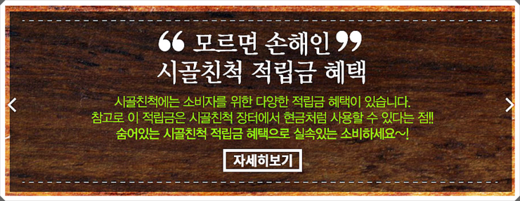 시골친척 이미지
