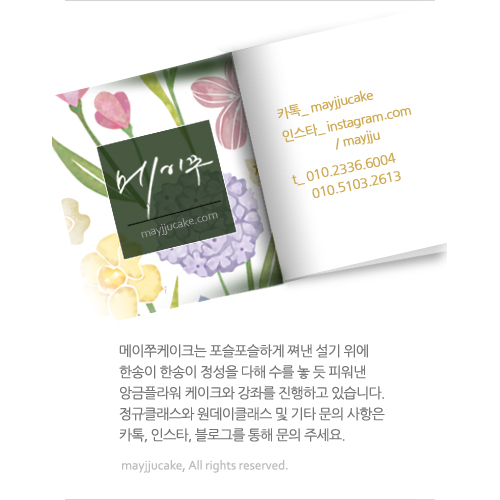 메이쭈 이미지