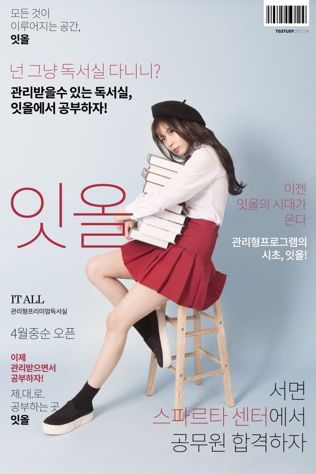 잇올스파르타관리형프리미엄독서실 이미지