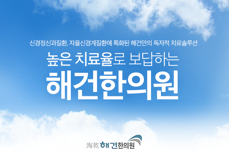 해건인테리어 이미지