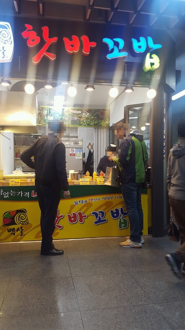 핫바꼬밥 이미지