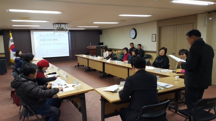 둔촌건강마을 이미지