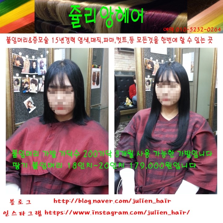 쥴리앙미용실 이미지