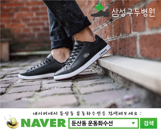 구두병원 이미지