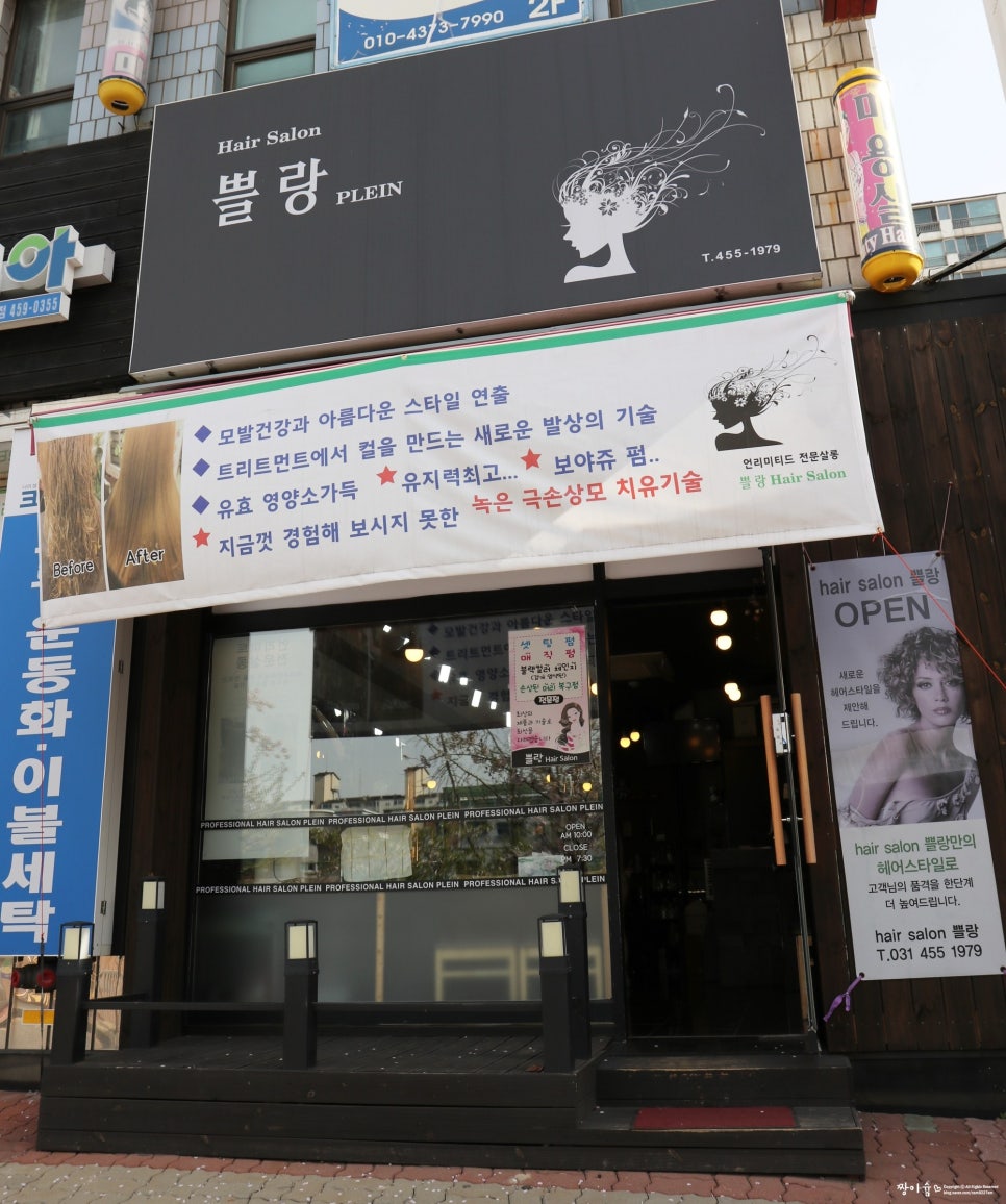 쁠랑헤어 이미지