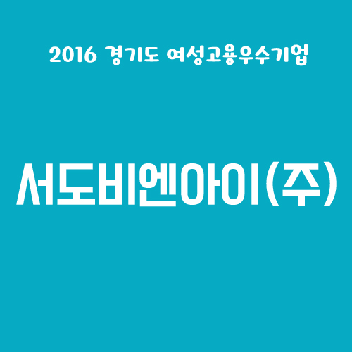 비엔아이주 이미지
