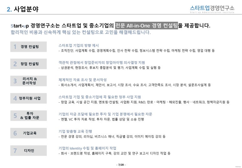 콘텐츠경영연구소 이미지