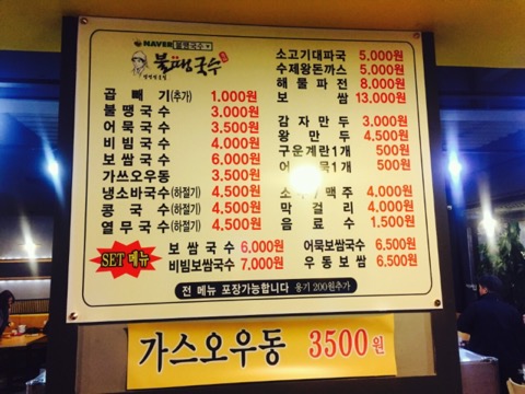 불땡국수 이미지