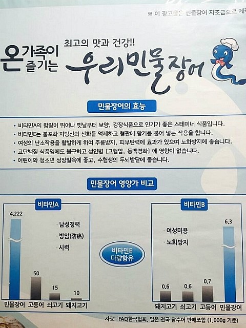 팔도민물장어 이미지