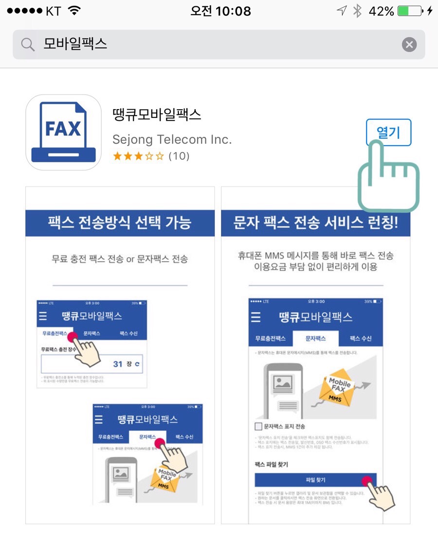 땡큐모바일 이미지