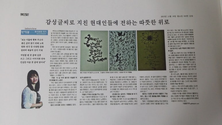 이현정캘리그래FeeL 이미지