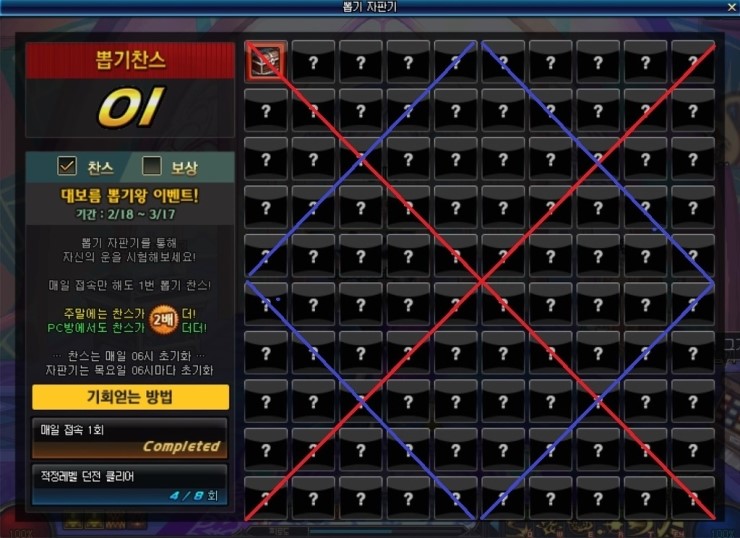 뽑기왕 이미지