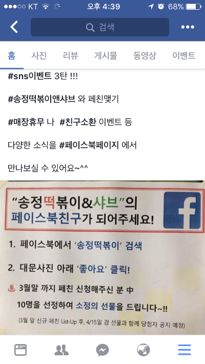 윤's 떡볶이 이미지