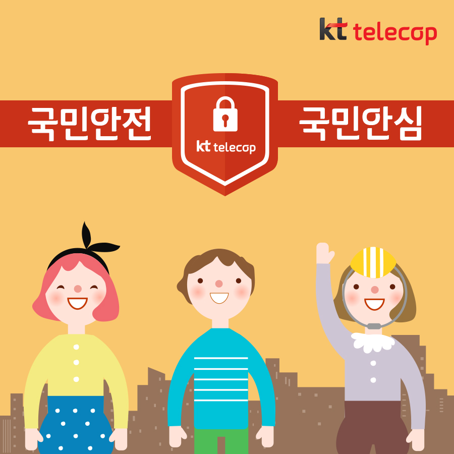 KT 보안시스템 이미지