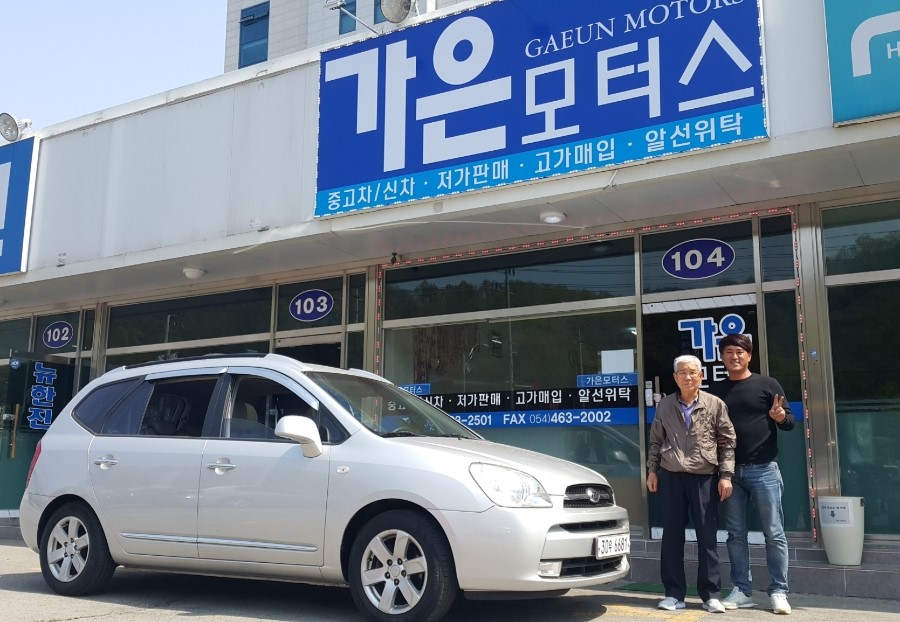 가은모터스 이미지