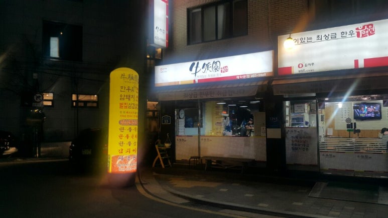 우맥원 이미지