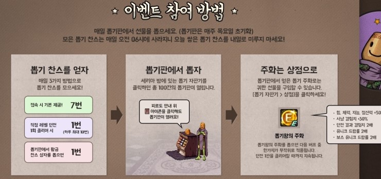 뽑기왕 이미지