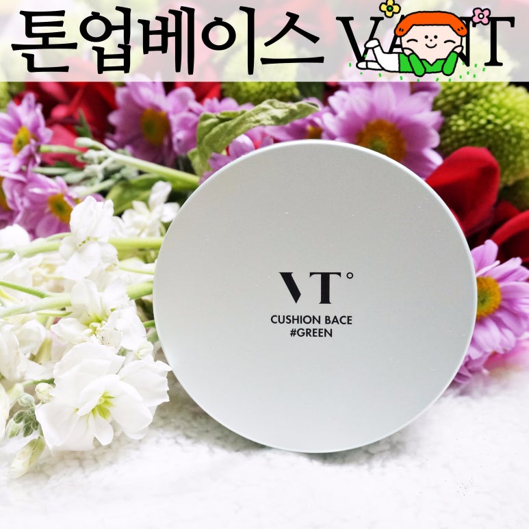 톤업코스메틱 이미지