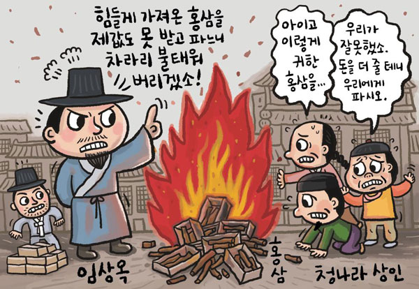 명성수삼 이미지