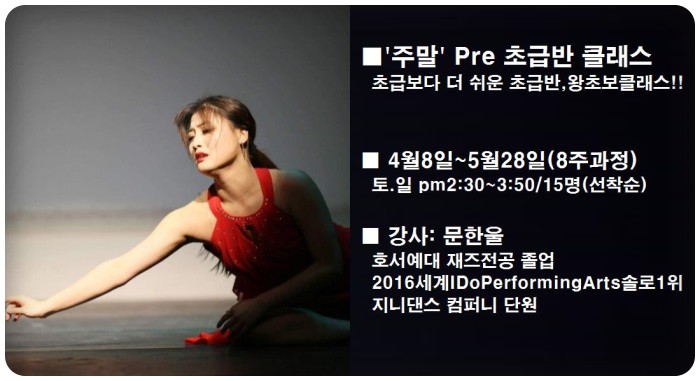 지니재즈댄스스튜디오학원 이미지
