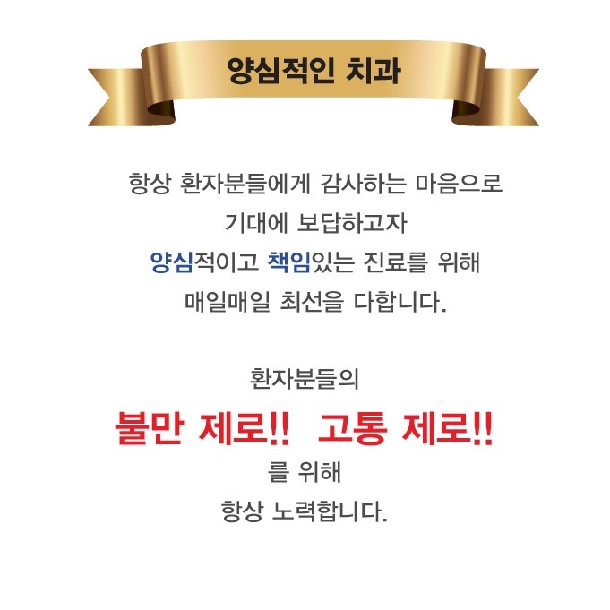 화이트라인치과 이미지