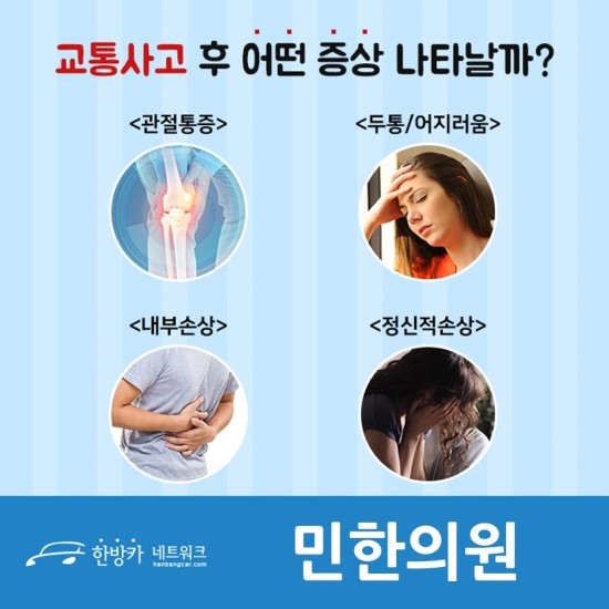 민한의원 이미지