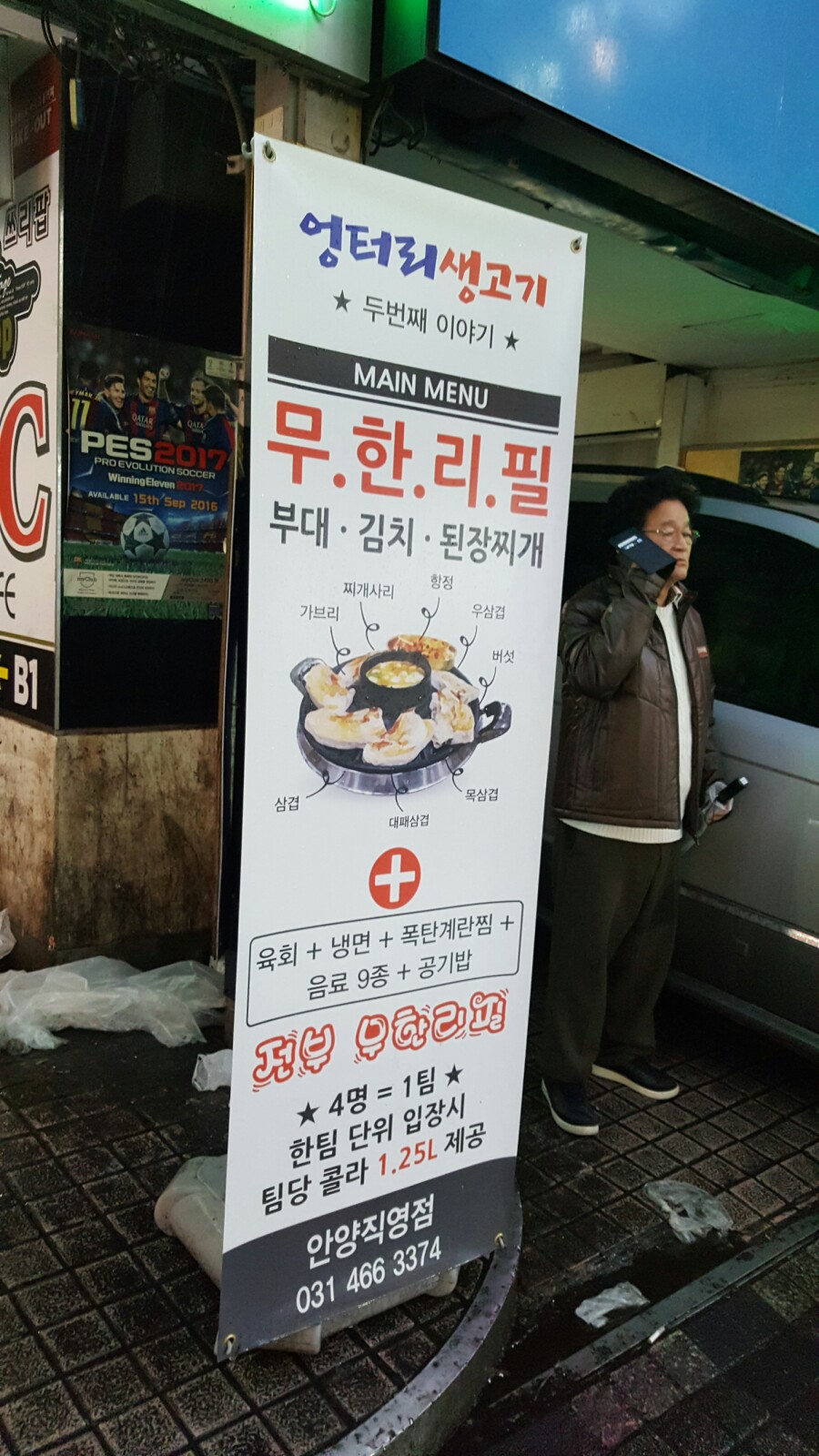 더존생고기 이미지