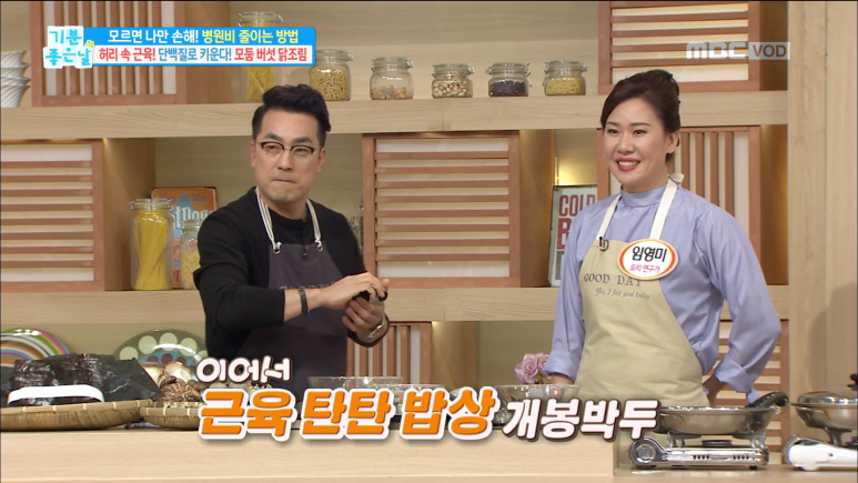 기분좋은닭 이미지