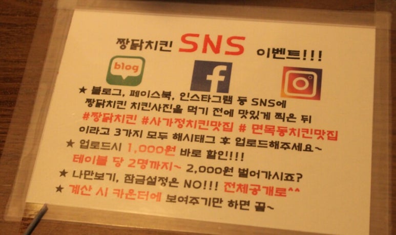 짱닭치킨 이미지